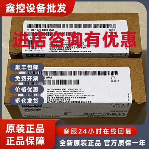 议价西门子6ES7321-1BL00-0AA0PLC模块6ES7 321-1BH02/1FH00-OAAO