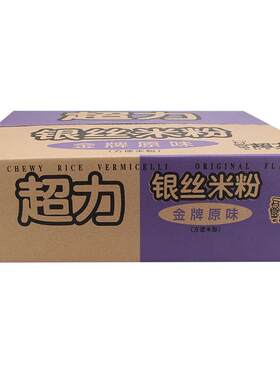 香港超力银丝米粉箱装非油炸工艺