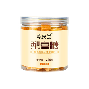 正宗梨膏糖化痰止咳润肺官方旗舰店手工百草梨膏糖送男朋友润喉糖