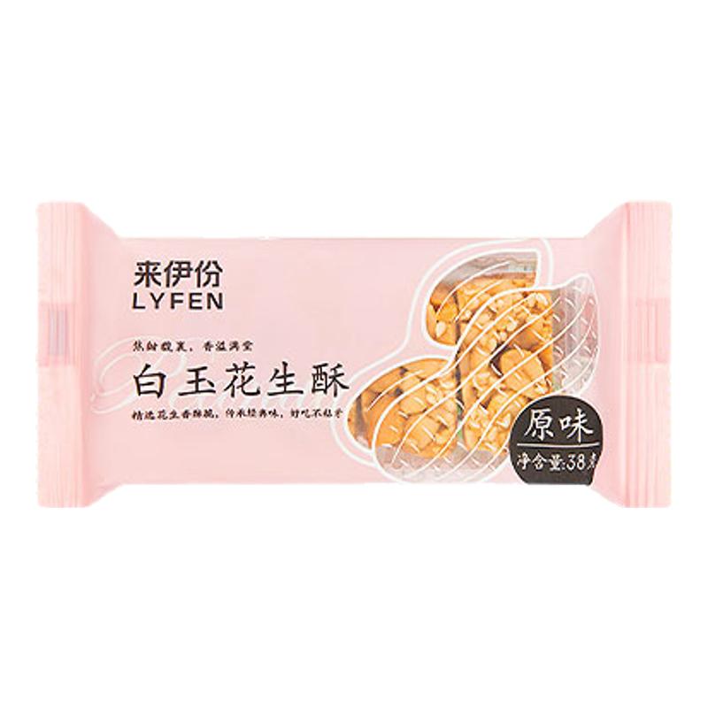 来伊份白玉花生酥38g*10包