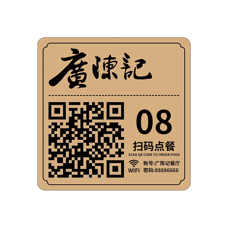 亚克力二维码定制桌牌扫码点餐