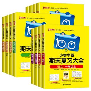 2026春知行合寒假阅读与习作计算天天练一二三四五六年级寒假作业衔接专项语文数学英语科学人教版北师苏教版教科阅读口算默写