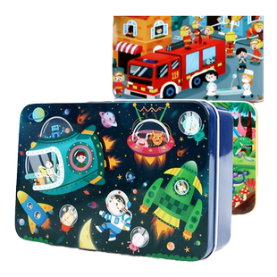 100片铁盒拼图儿童益智玩具6-10岁男女孩智力积木质制立体拼图