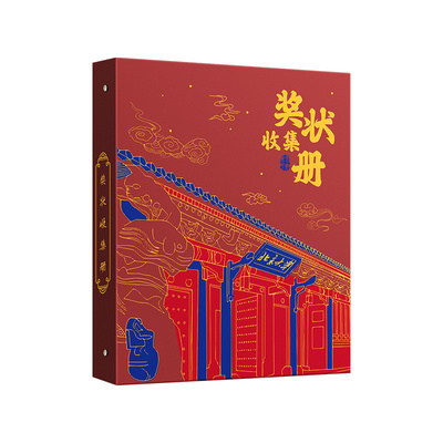 奖状收集册可挂墙a3活页收纳册