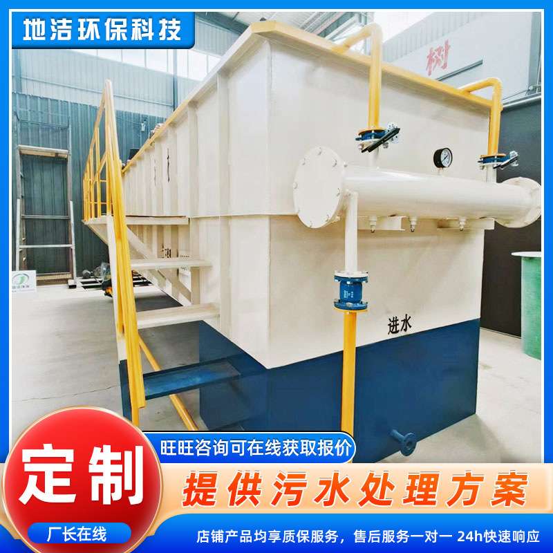 养殖屠宰污水处理平流式溶气气浮机装置  酒厂印染污水处理设备