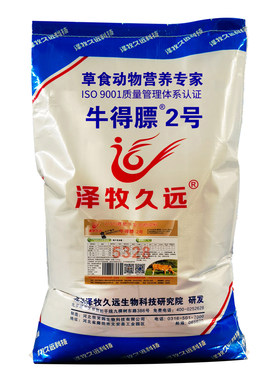 泽牧久远牛得膘2号肉牛催肥饲料