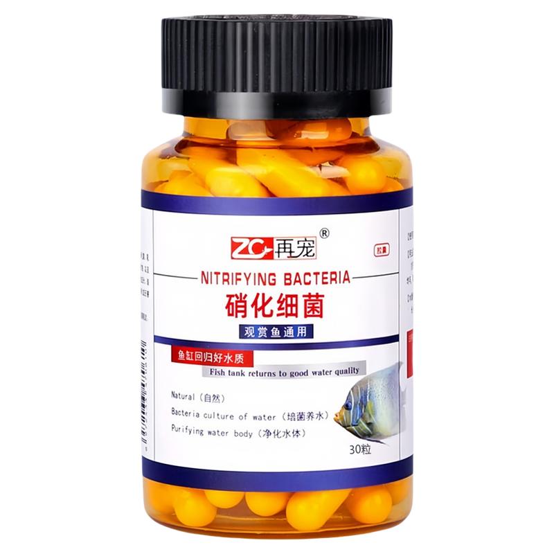 鱼缸专用硝化细菌净水剂化菌胶囊