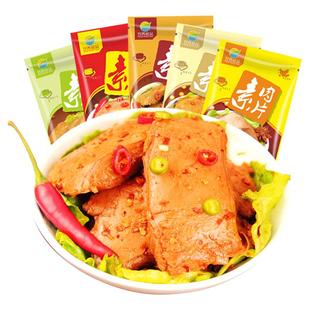 齐善素食手撕素肉片豆腐干牛排麻辣条佛家纯素零食豆制品休闲食品