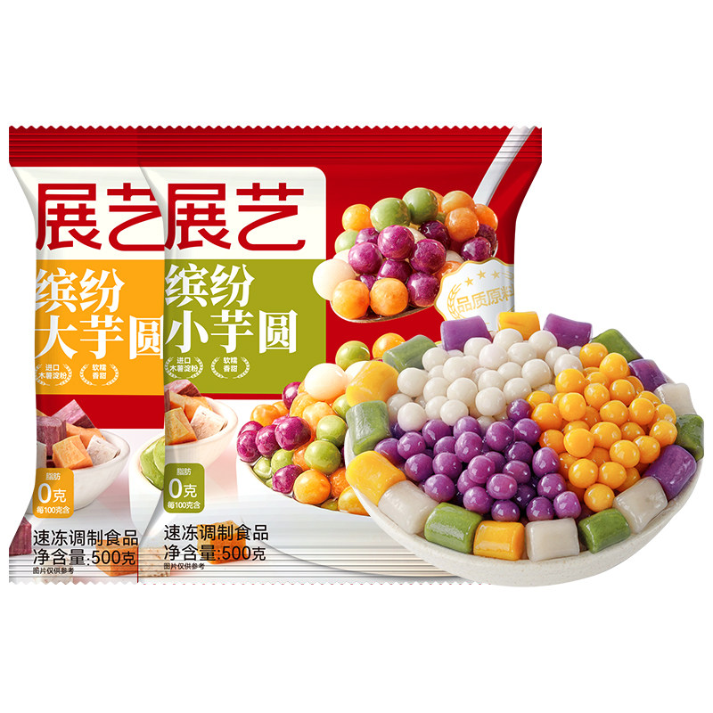 芋圆纯手工无添加鲜芋仙丸子大小三色珍珠西米露奶茶店专商用水果