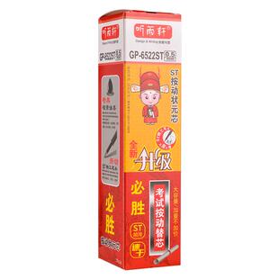 听雨轩ST头按动笔芯大容量中性笔芯黑色0.5mm按动刷题笔笔芯替芯碳素油墨红黑蓝色替芯学生考试用GP6522ST
