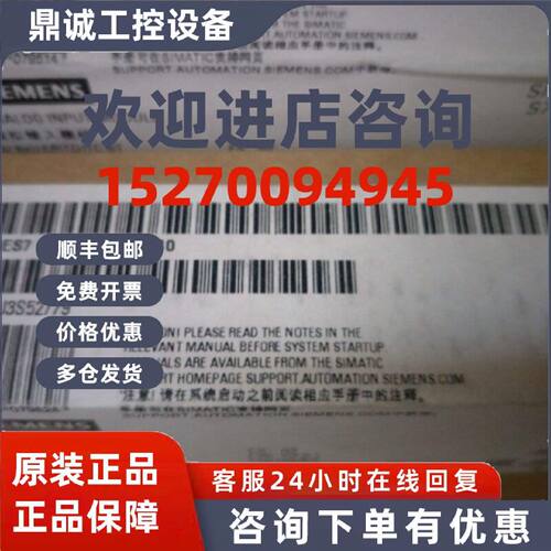 议价6ES7155-5AA00-0AB0 西门子IM155-5PNST原装模块6ES71555AA00