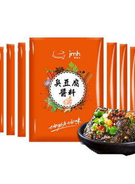 臭咕咾长沙臭豆腐专用酱料速成汤料灌汤商用调料香辣五香蒜香调味