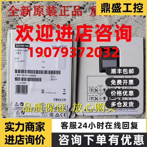 议价全新原装西门子6ES7954-8LP03-0AA0/OAAO S7存储卡CPU 2GB内