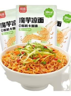 阿宽轻食魔芋凉面低脂低卡面体