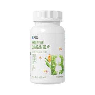 口服烟酸维生素b3烟酰胺片小分子正品官方旗舰店内服美白康恩贝