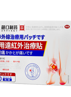 医用足跟痛贴N0.1！三甲院线推荐