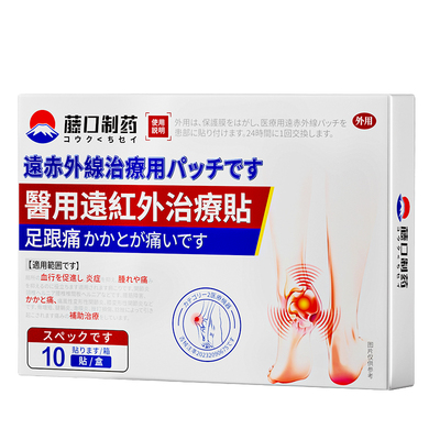 医用足跟痛贴N0.1！三甲院线推荐