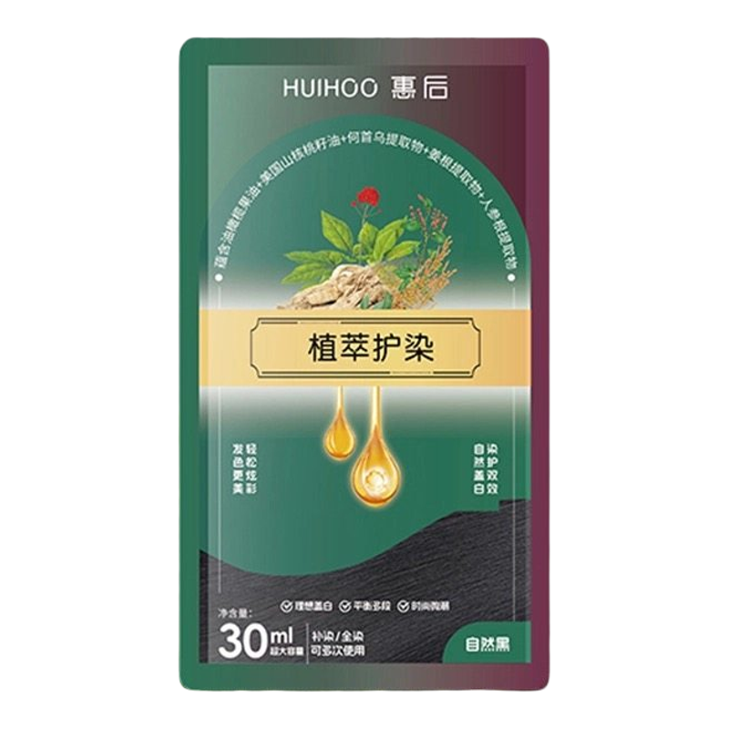 植物精华护发安心使用的染发剂