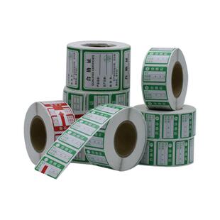 不干胶产品合格证标签贴纸不合格绿色计量检验特采质检检定标签商标贴纸定做吊牌卡片保修卡不干胶印刷