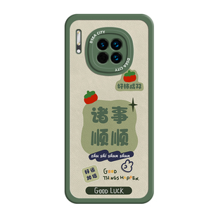 华为mate30手机壳新款搞钱要紧适用华为保护套小羊皮mate30epro防摔外壳mate30 5G全包边诸事顺顺pro曲屏软壳