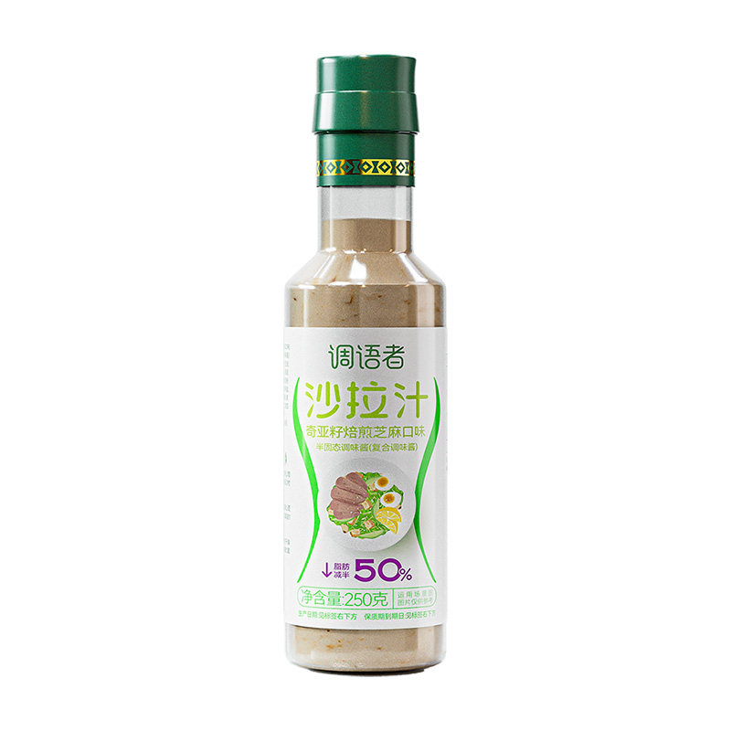 黑胡椒沙拉汁培煎奇亚籽沙拉酱芝麻酱料蔬菜水果专用轻食餐蛋黄酱