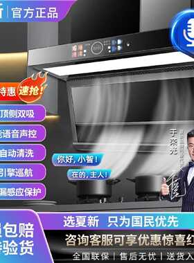 夏新正品油烟机家用厨房大吸力壁挂式自动清洗7字顶侧双吸