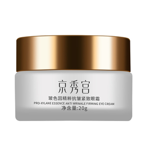 正品玻色因眼霜抗皱提拉紧致去淡化细纹黑眼圈眼袋官方旗舰店女士