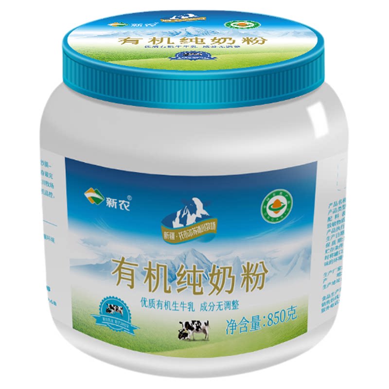  新农乳业有机全脂奶粉850g罐装