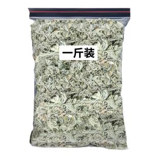 茵陈500g茵陈蒿三月绵茵陈白蒿草药新鲜非中药材不野生不泡水茶酒