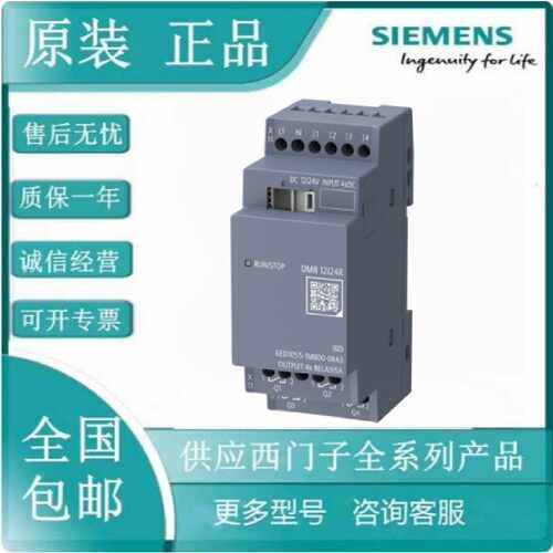 议价6ED1055-1MB00-0BA3西门子LOGO扩展模块1CB/1HB/1FB/1MF00-0B