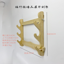 免邮 费 壁挂刀托剑架大气鱼竿洞箫笛子收纳架好用龙泉刀剑托黑色直销