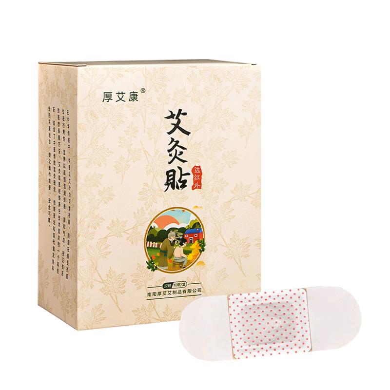 厚艾康2025款艾灸貼艾草暖貼女自發(fā)熱頸椎肩頸熱敷暖身官方旗艦店