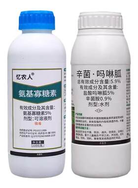 辣椒西红柿黄瓜蔬菜病毒病专用药