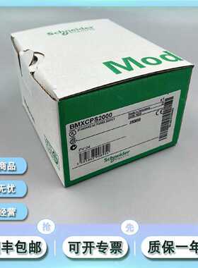 议价BMXCPS2000 Schneider 高功率标准电源模组价