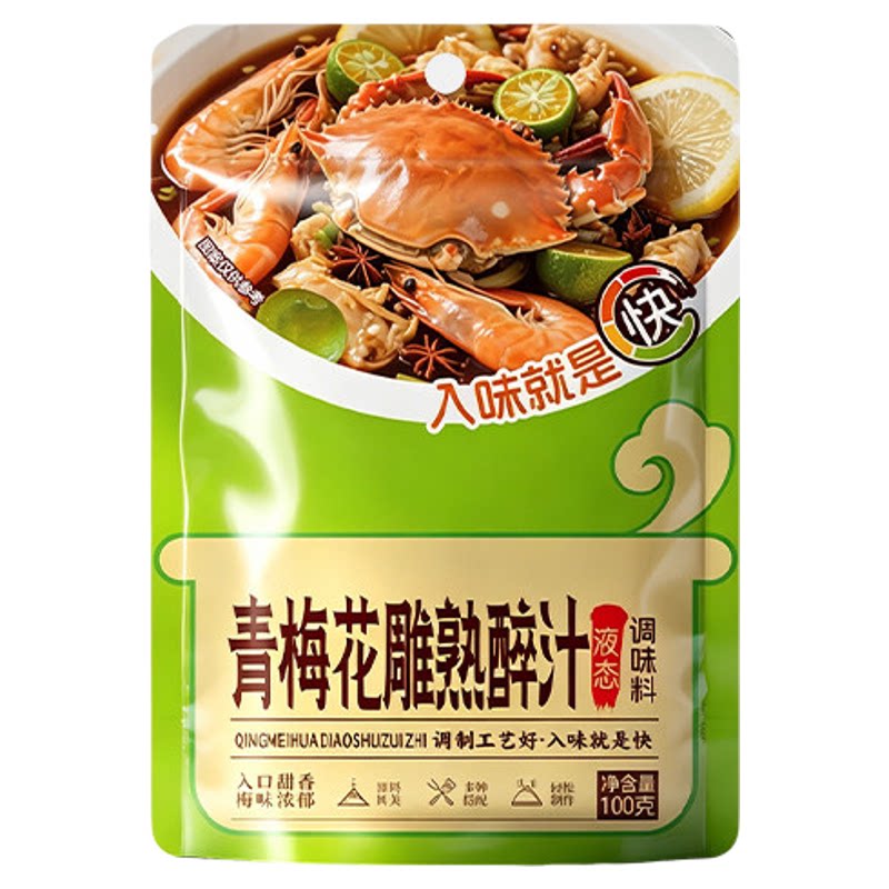 青梅花雕熟醉汁100g冷泡汁0脂肪