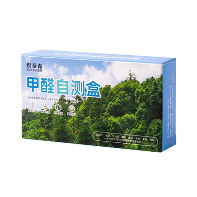 甲醛检测盒-活动价仅剩3单！