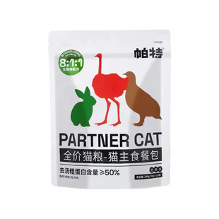 帕特主食餐包全价生骨肉猫条猫咪营养补水湿粮包增肥发腮全价猫粮