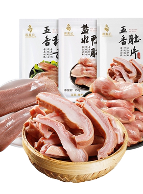 蒋凤记白卤套餐肚片猪舌鸭胗组合