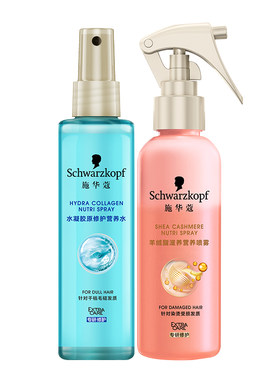 施华蔻免洗护发素羊绒脂保湿