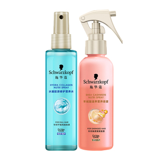 施华蔻免洗护发素羊绒脂营养液喷雾精油润泽补水顺滑抚平毛躁干枯