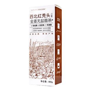 甘肃红秃头全麦无盐挂面2盒 含麦麸麸皮粗粮无添加剂拌面炒面凉面