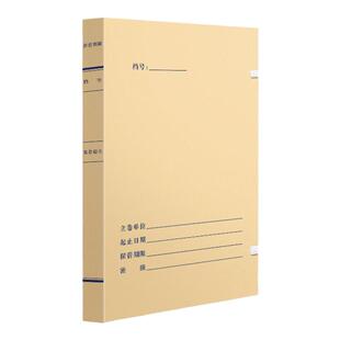 三益10个科技档案盒新标准加厚A4/A3加大进口无酸纸2824档案盒国家牛皮纸科技盒定做制印logo档案馆专用整理