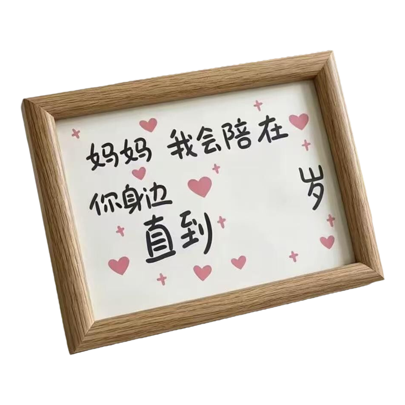 父亲节送爸妈创意相框