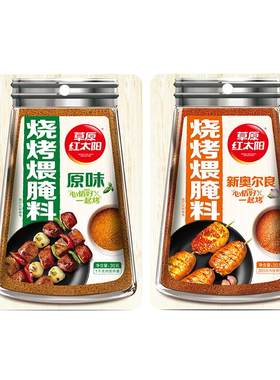 韩式烤肉蘸料草原红太阳