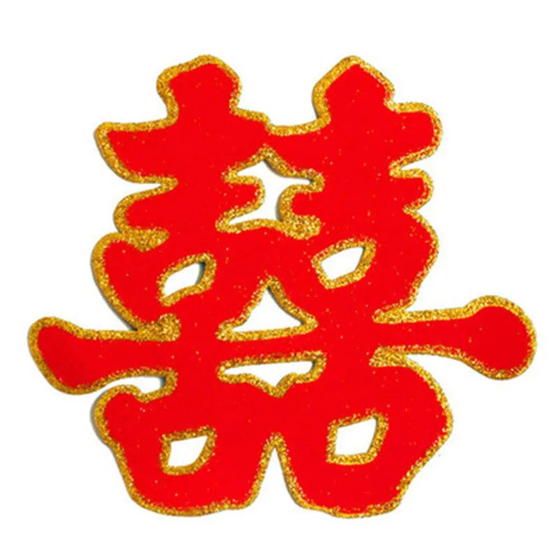 喜字婚庆用品结婚喜字贴窗花
