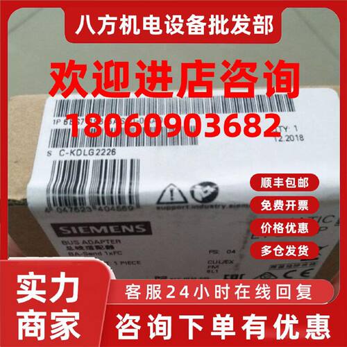 议价6ES7193-6AS00-0AA0西门子ET 200SP总线适配器6ES71936AS000A