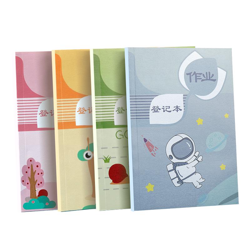 晴耕雨读家庭作业登记本小学生专用一年级二三年级用记课堂抄作业本记录本神器可爱小本子笔记本初中家校联系