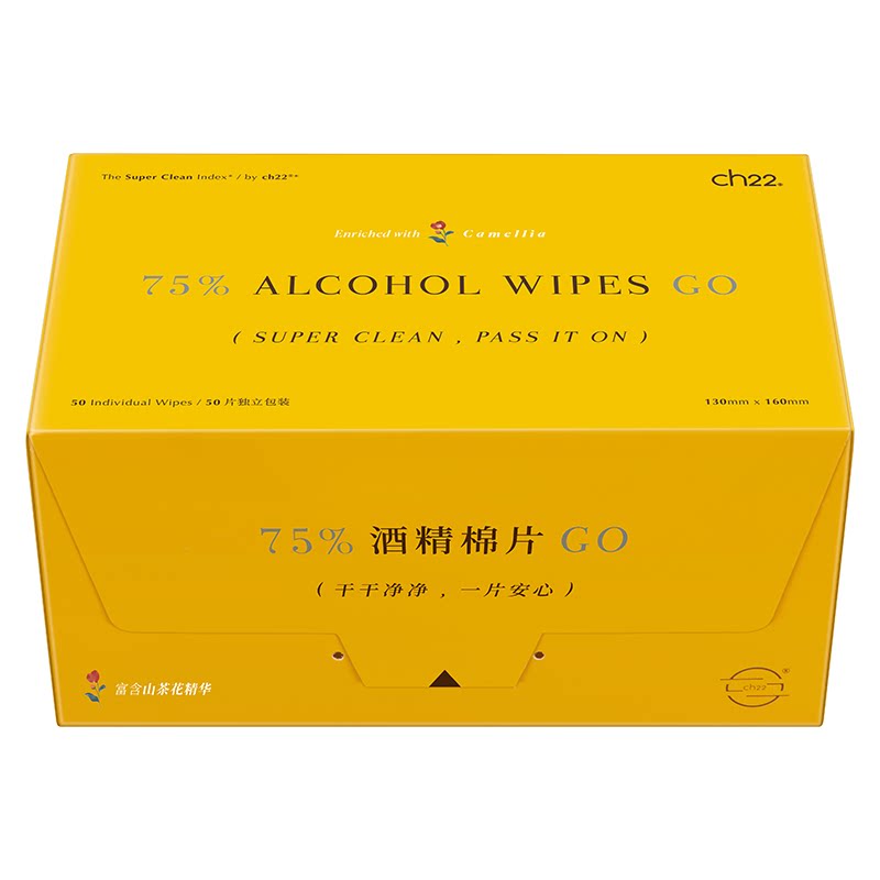 ch22酒精棉片单片独立包装
