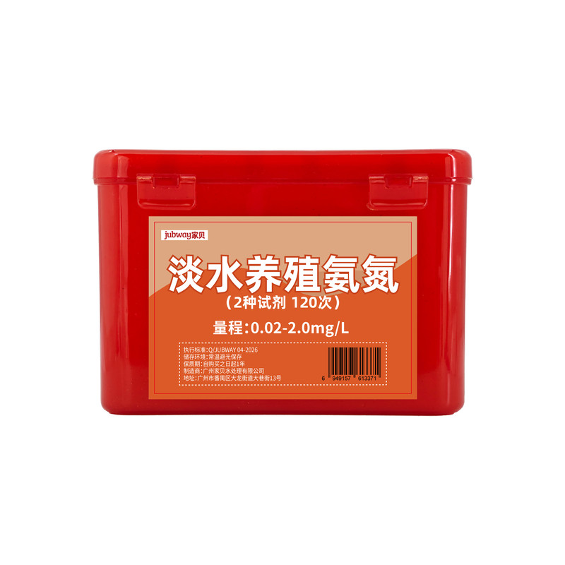 家贝水质检测试剂红盒43种选择