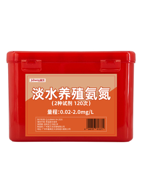 家贝水质检测试剂红盒43种选择